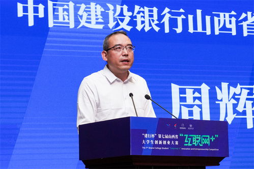 第七屆山西省互聯(lián)網(wǎng)大學(xué)生創(chuàng)新創(chuàng)業(yè)大賽總決賽在我校隆重舉行，聚焦山西企業(yè)網(wǎng)站建設(shè)